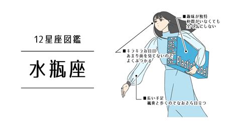 水瓶座A型女性の性格は？好きな人にとる態度/長女/。